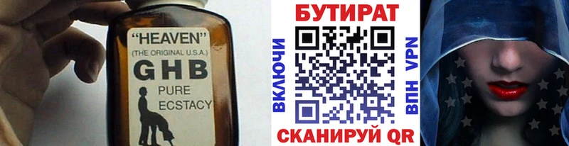 БУТИРАТ 99% Пудож