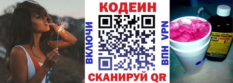 Кодеиновый сироп Lean напиток Lean (лин)  где продают наркотики  Пудож 