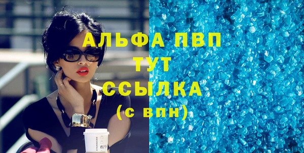 альфа пвп VHQ Валуйки